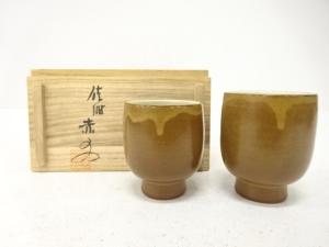 無名異焼　赤水窯造　湯呑大小揃